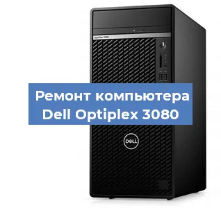 Замена ssd жесткого диска на компьютере Dell Optiplex 3080 в Белгороде